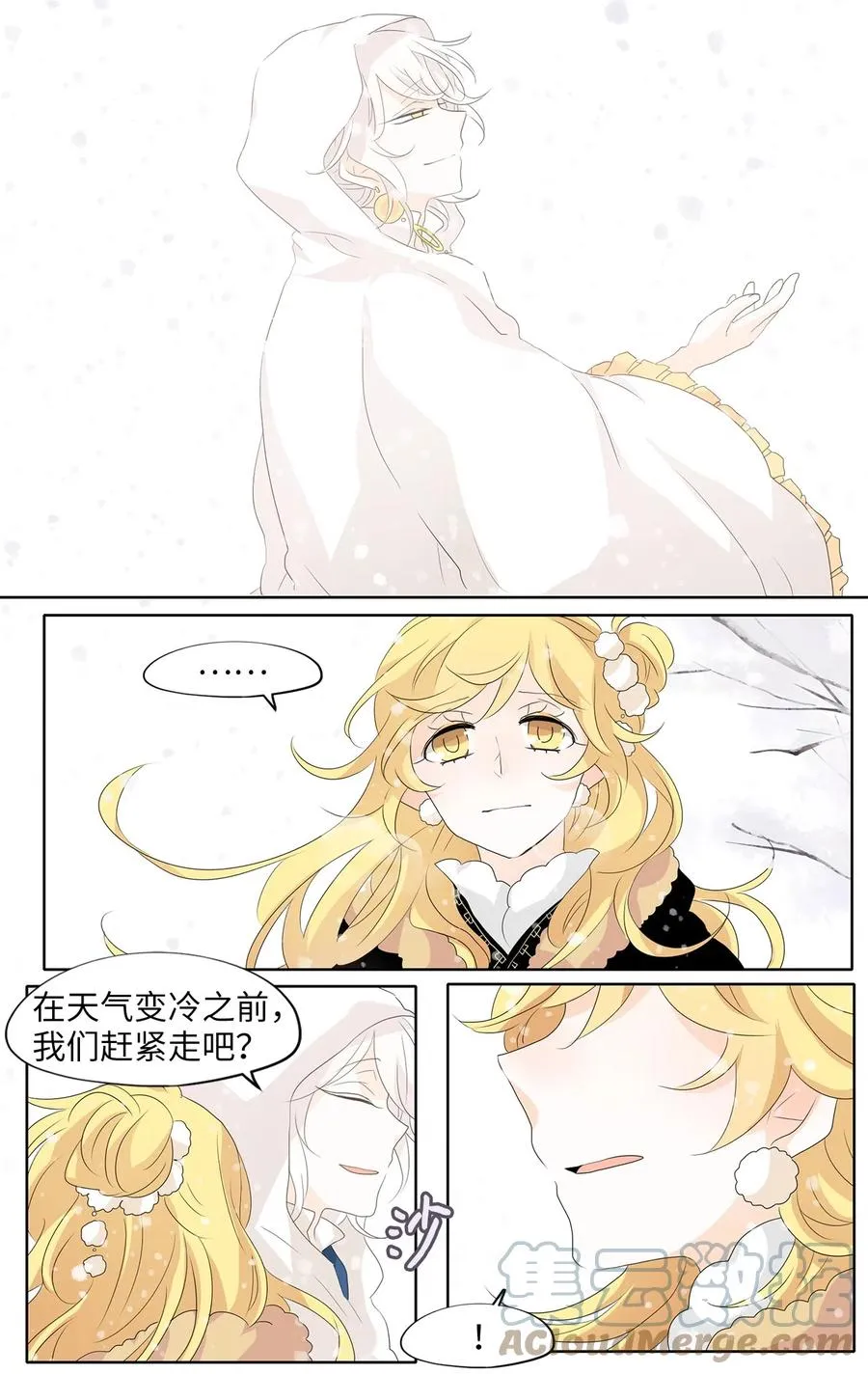 149 沙漏（十） 第17页