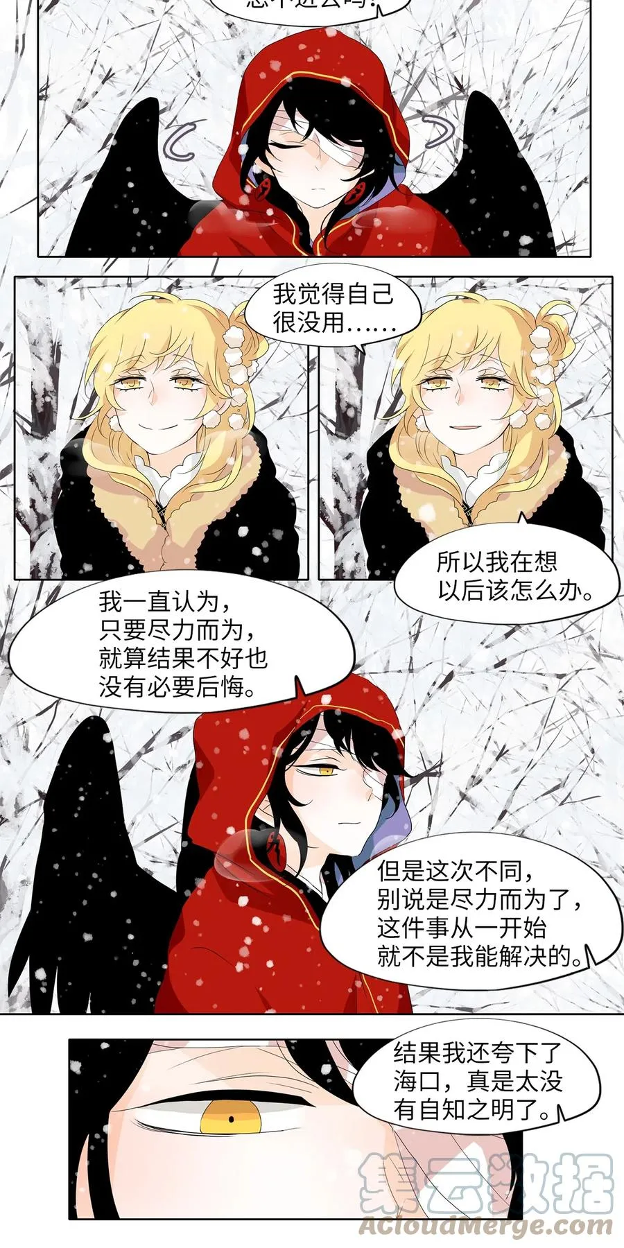 149 沙漏（十） 第21页
