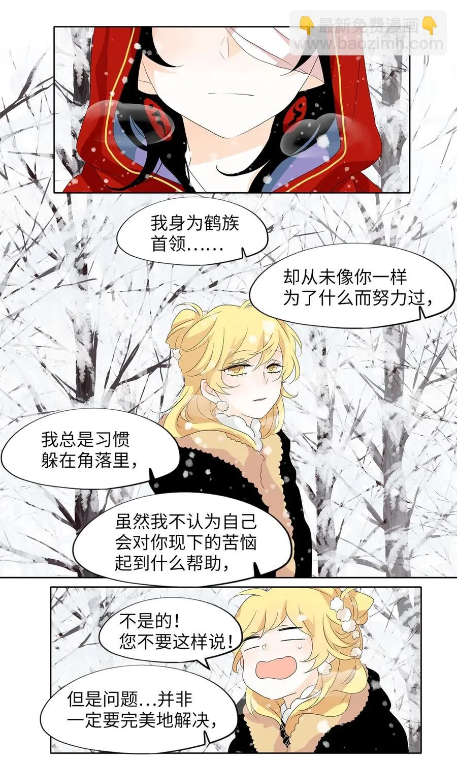 149 沙漏（十） 第22页