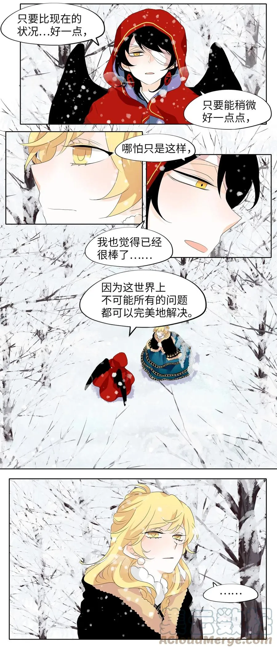 149 沙漏（十） 第23页