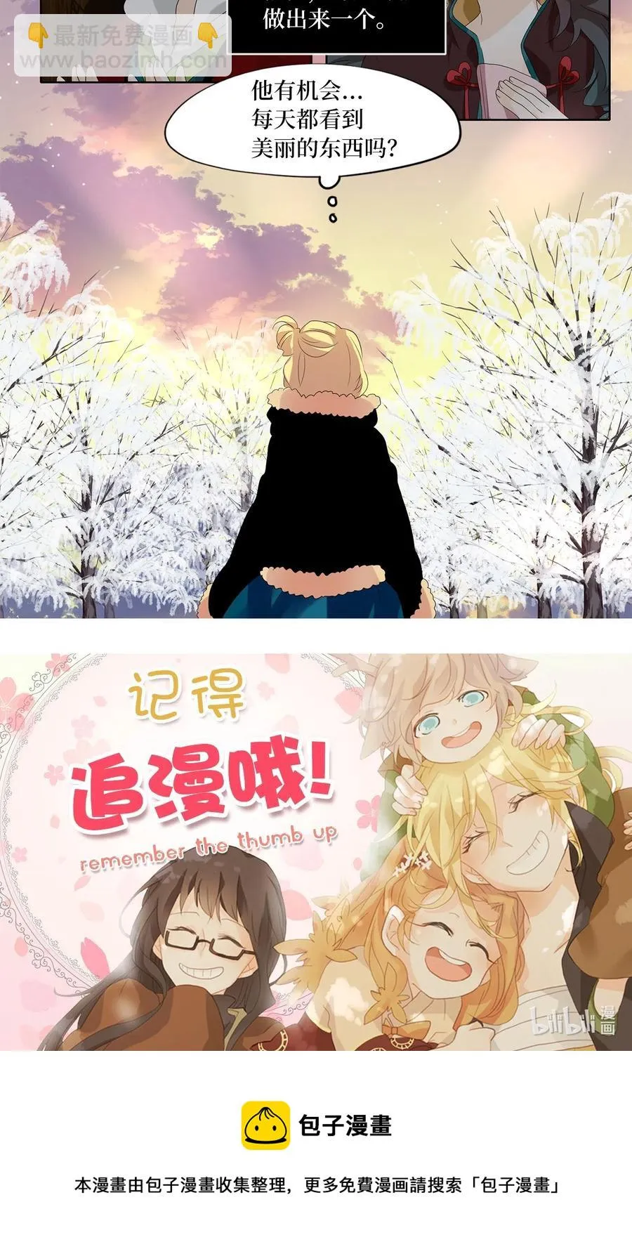 149 沙漏（十） 第26页