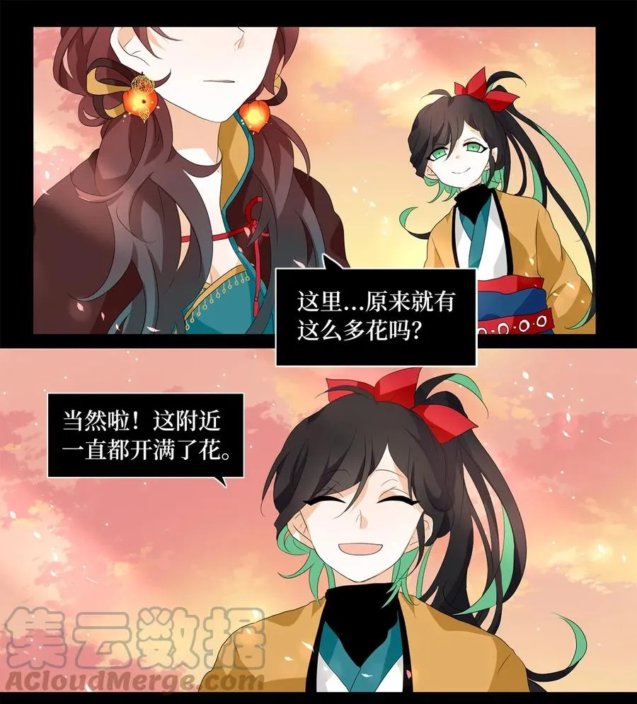 150 沙漏（十一） 第5页