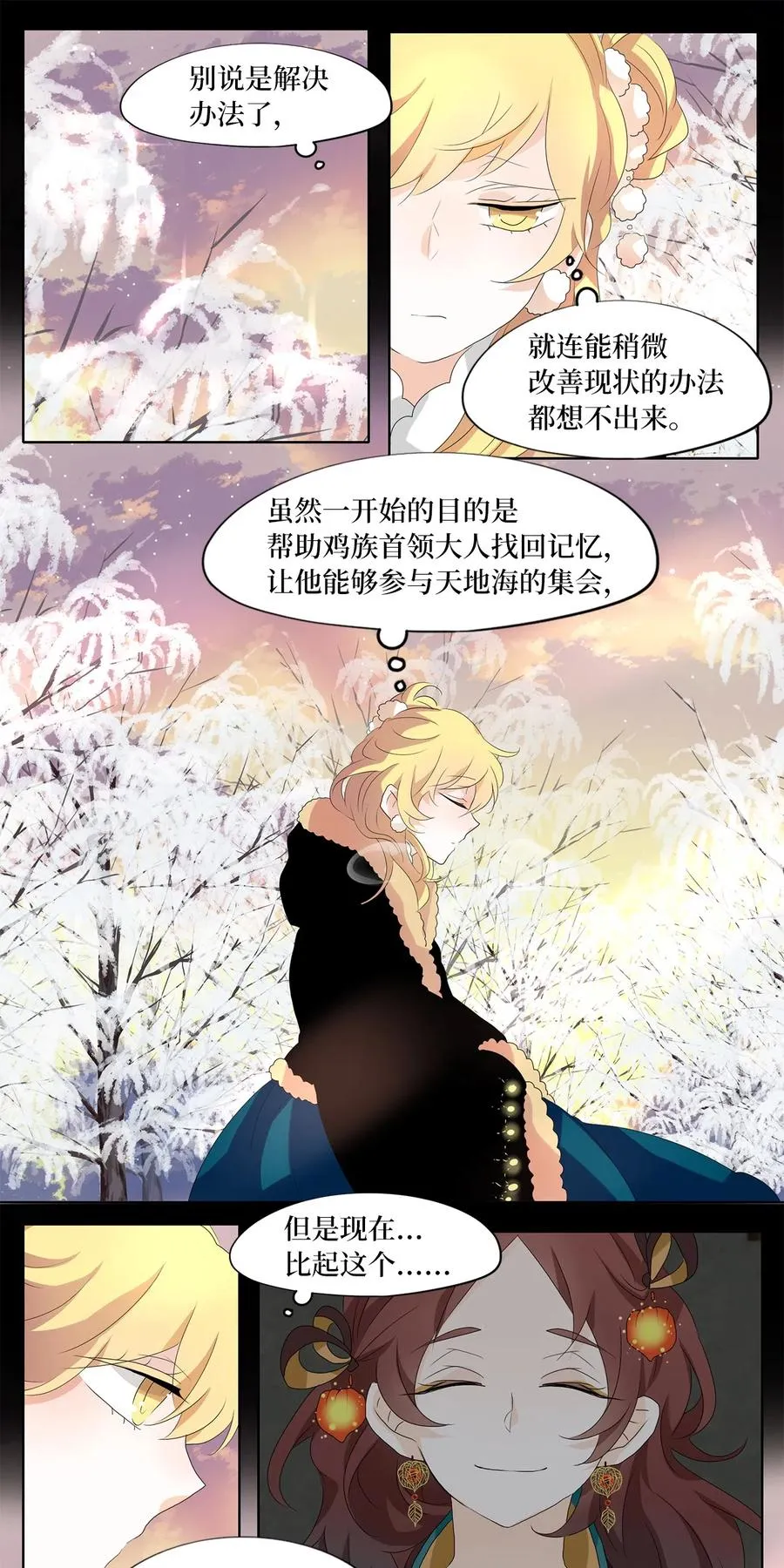 150 沙漏（十一） 第22页