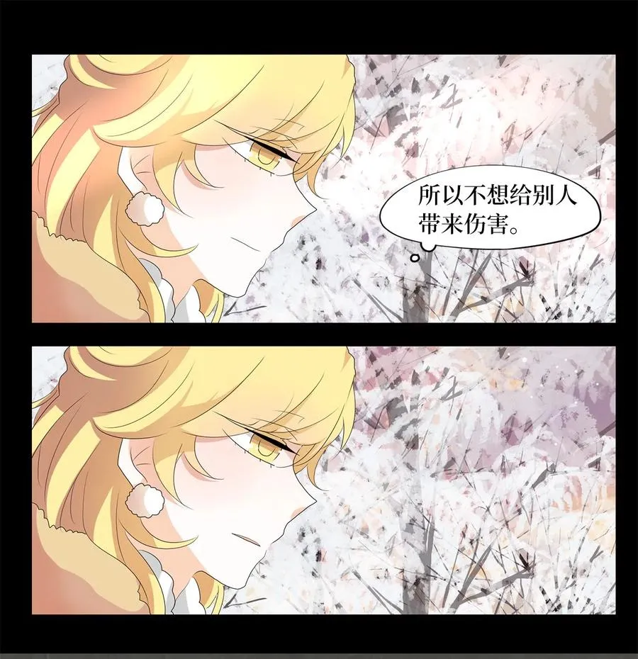 150 沙漏（十一） 第24页
