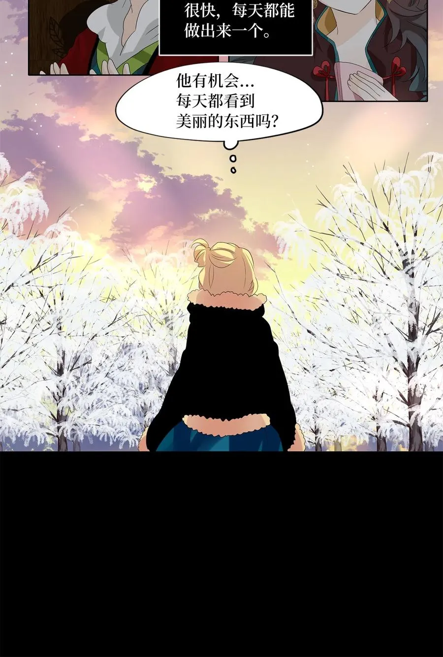 150 沙漏（十一） 第26页
