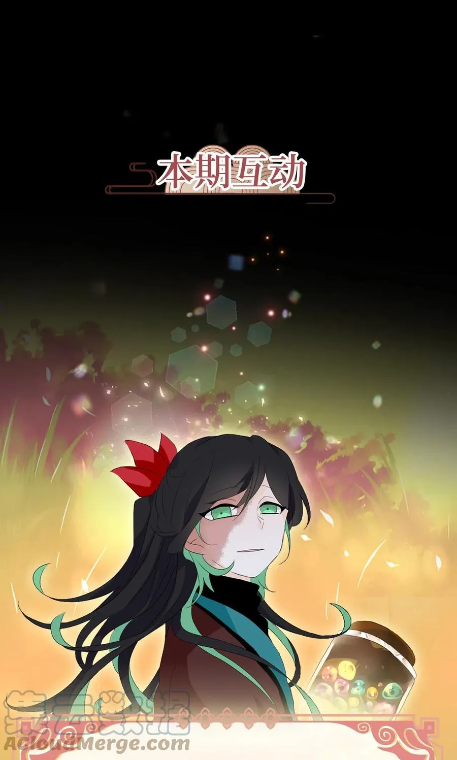 150 沙漏（十一） 第31页