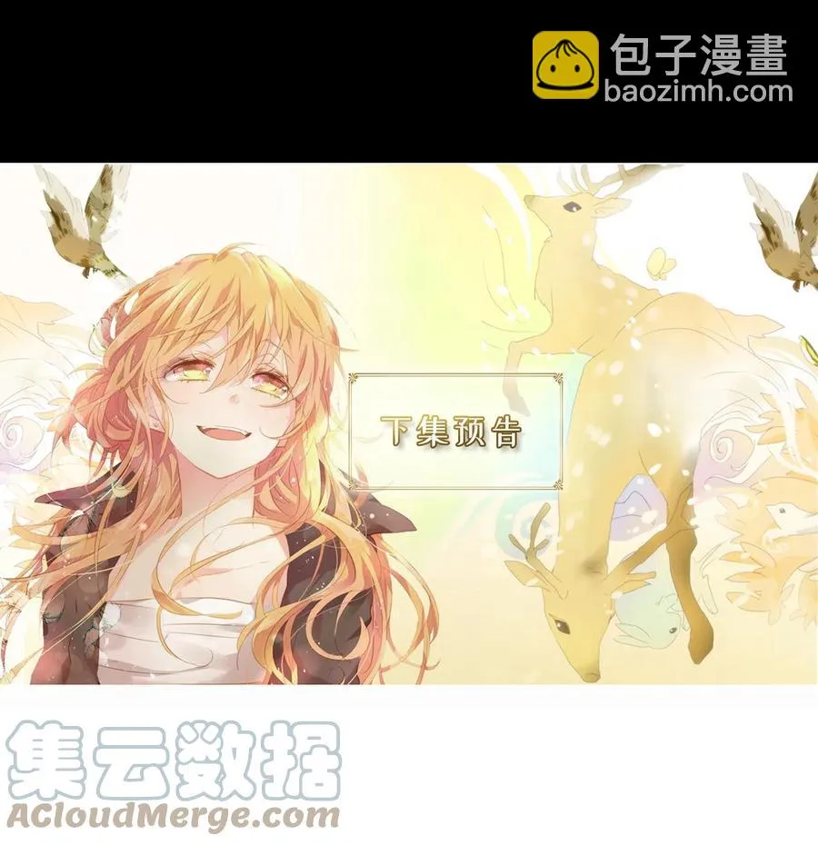 150 沙漏（十一） 第33页