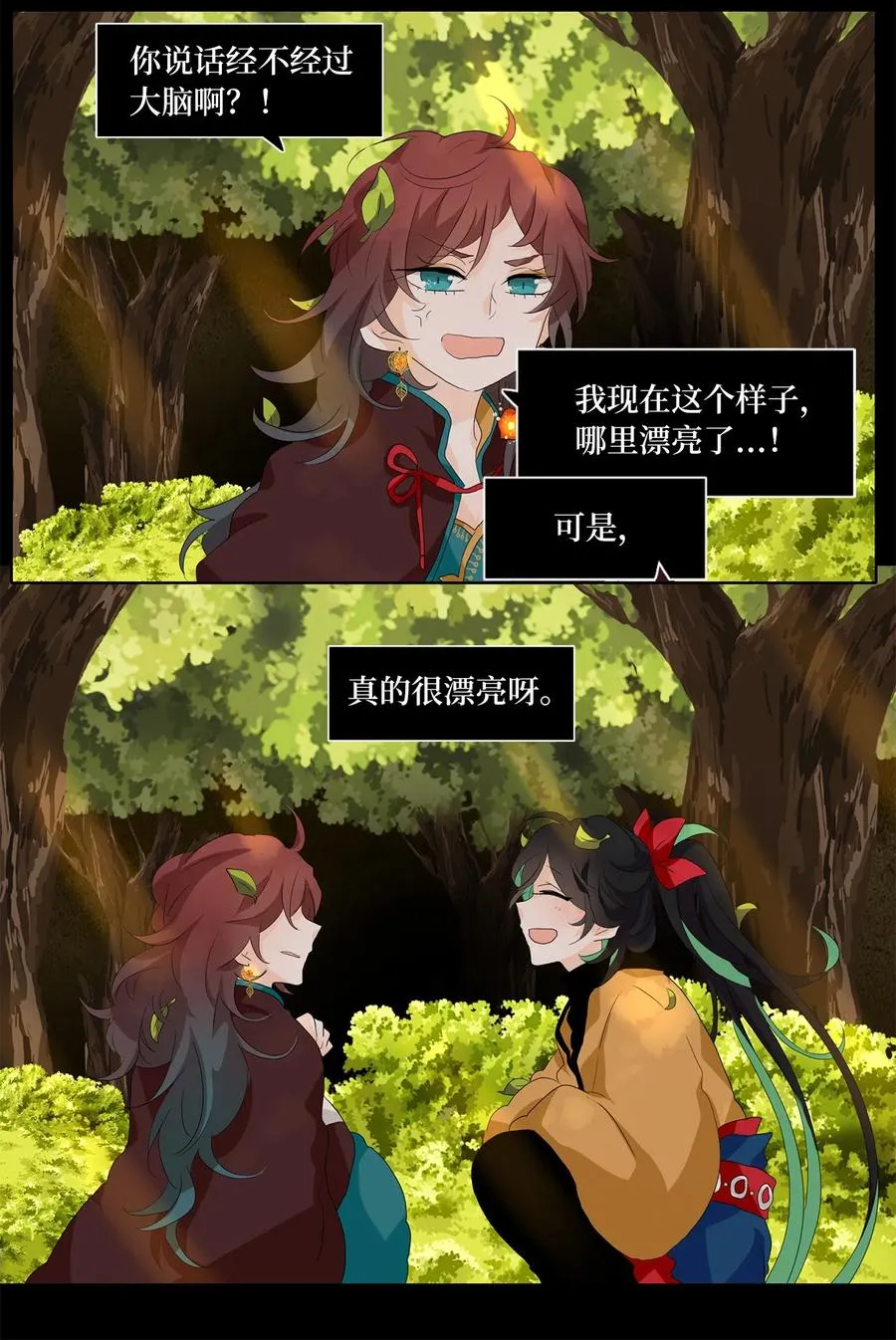 151 沙漏（十二） 第2页