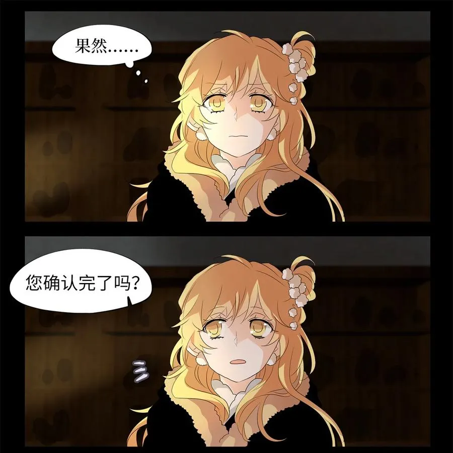 151 沙漏（十二） 第6页