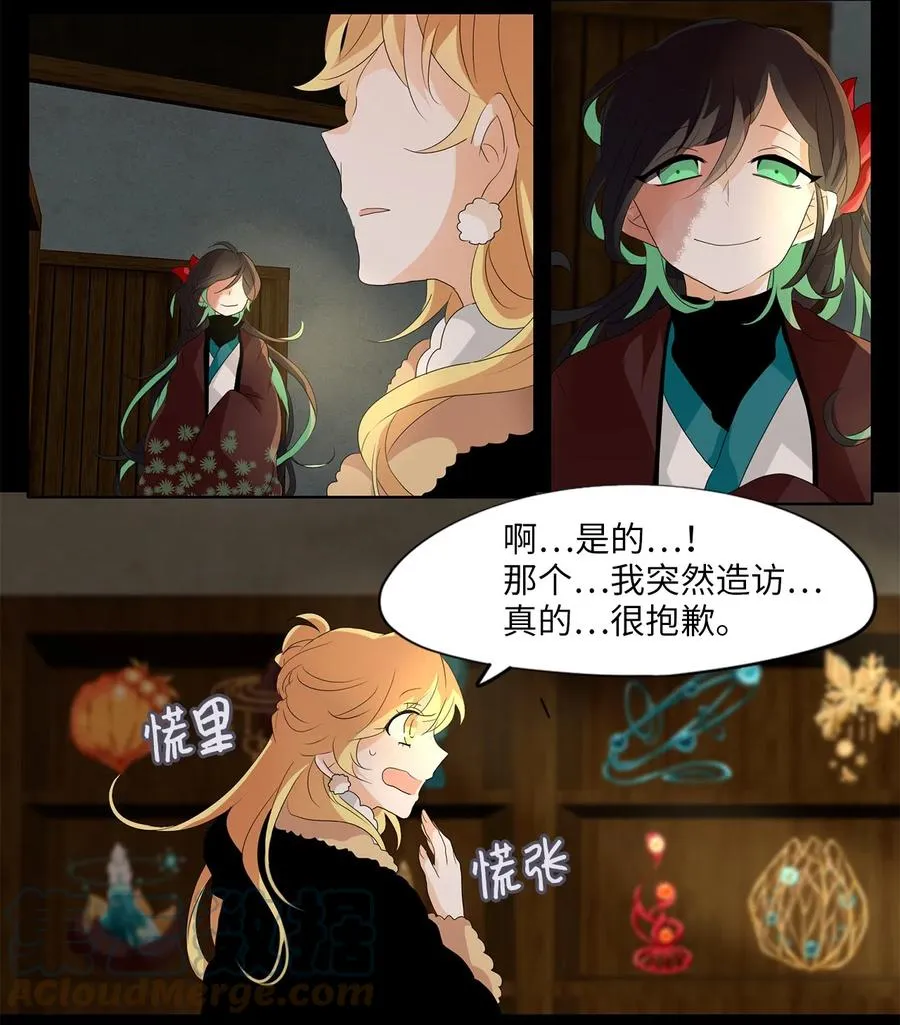 151 沙漏（十二） 第7页