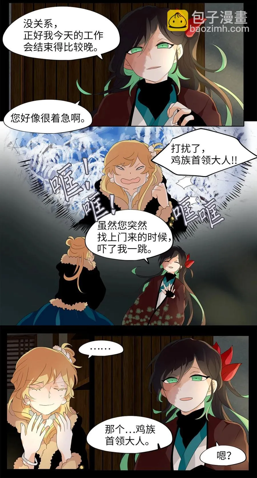 151 沙漏（十二） 第8页