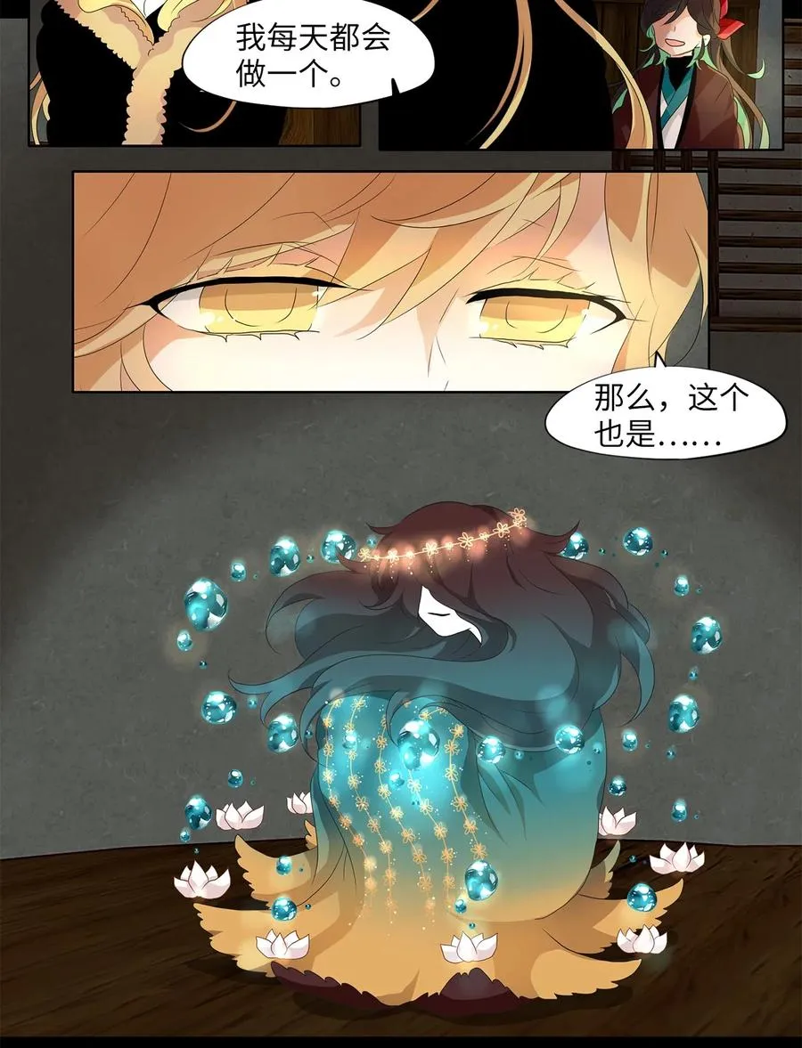 151 沙漏（十二） 第10页