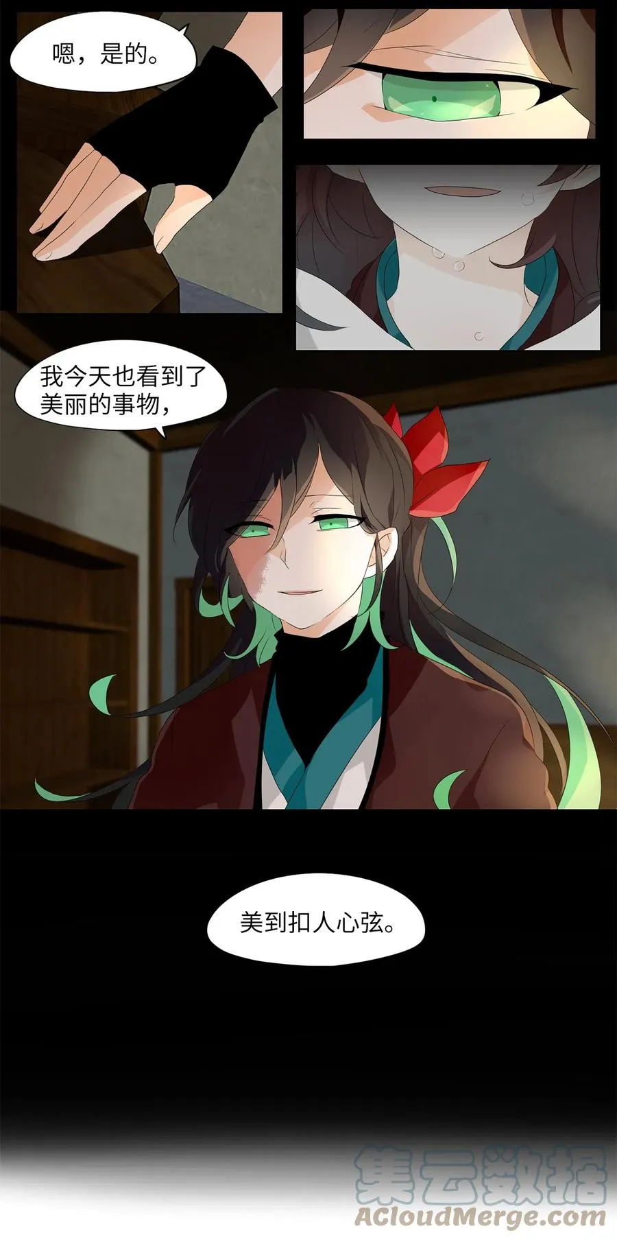 151 沙漏（十二） 第11页