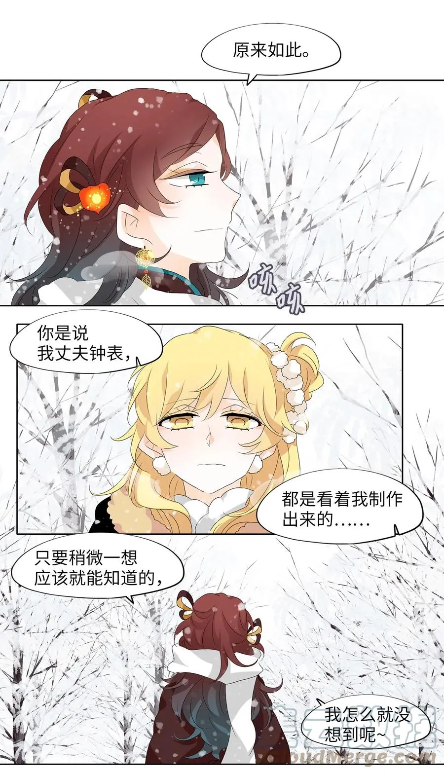 151 沙漏（十二） 第13页