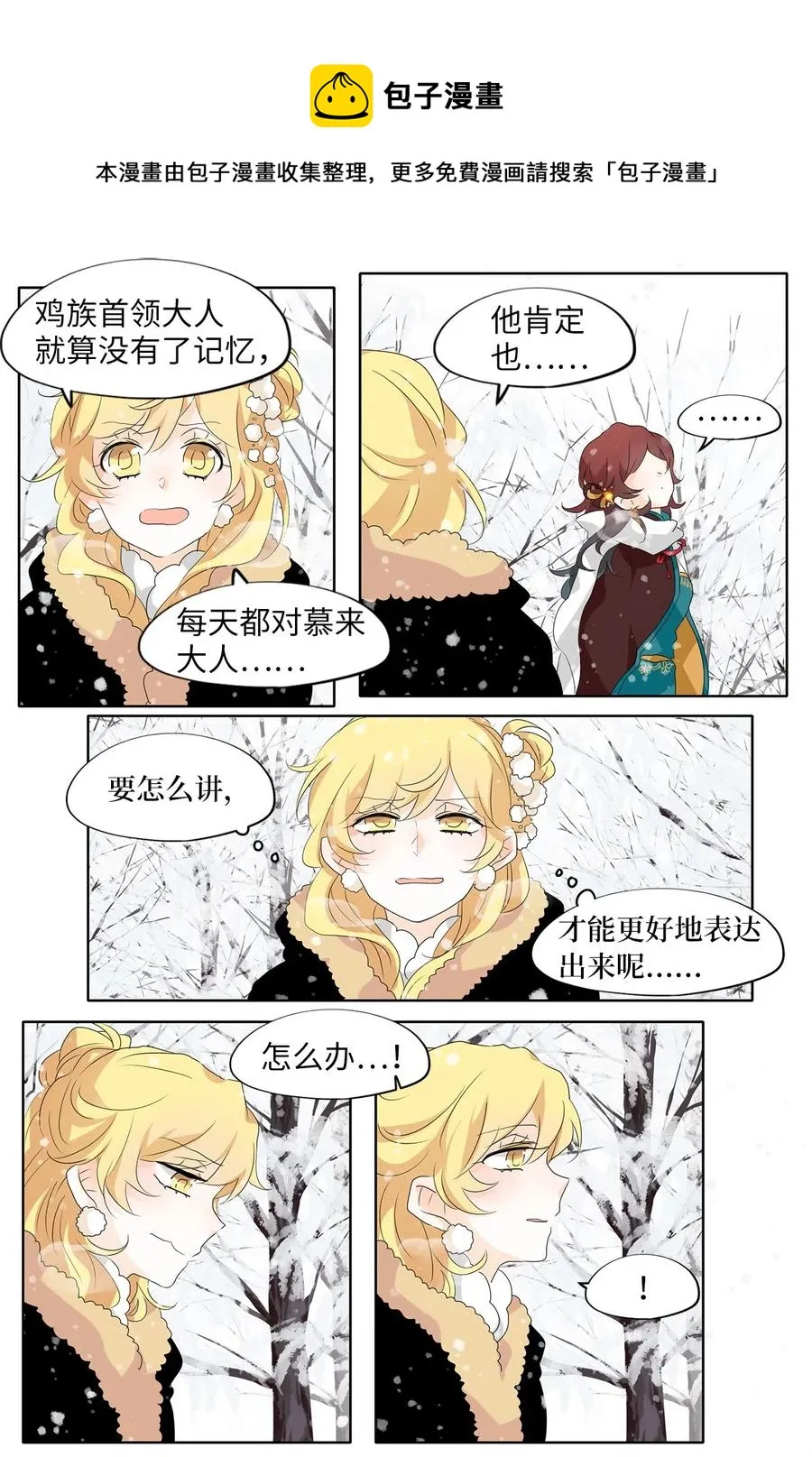 151 沙漏（十二） 第14页