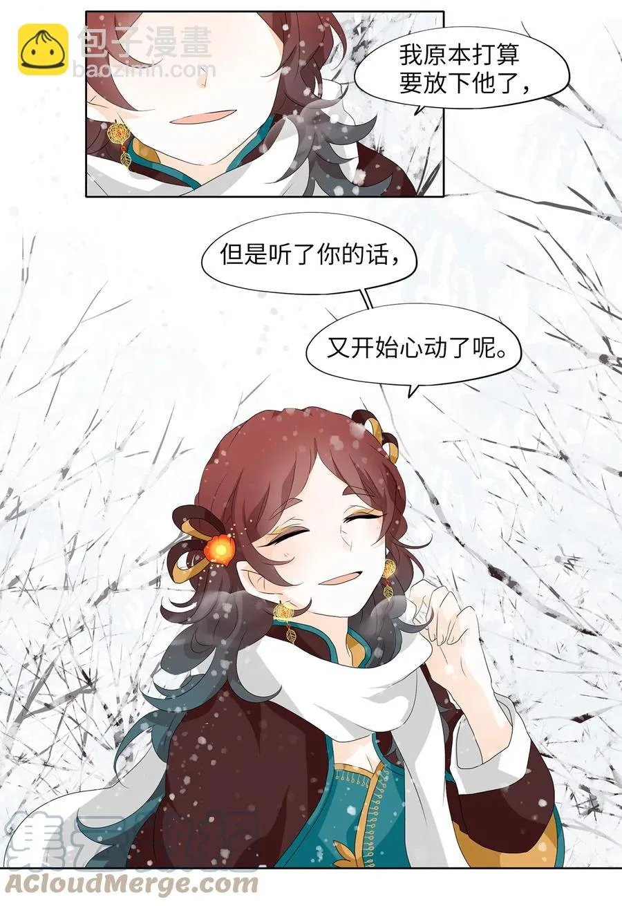 151 沙漏（十二） 第15页