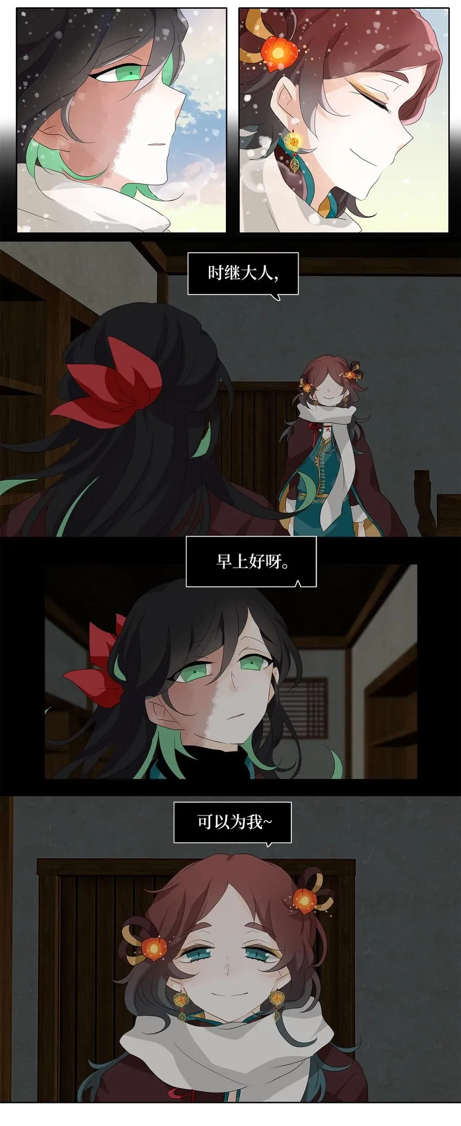 151 沙漏（十二） 第18页