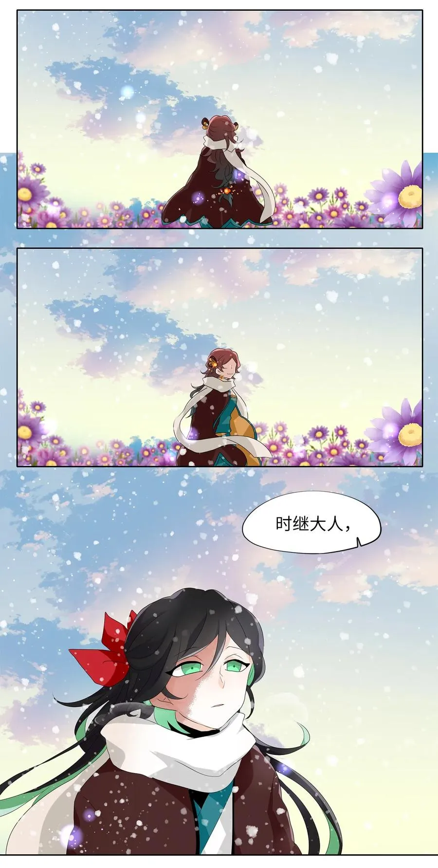 151 沙漏（十二） 第20页