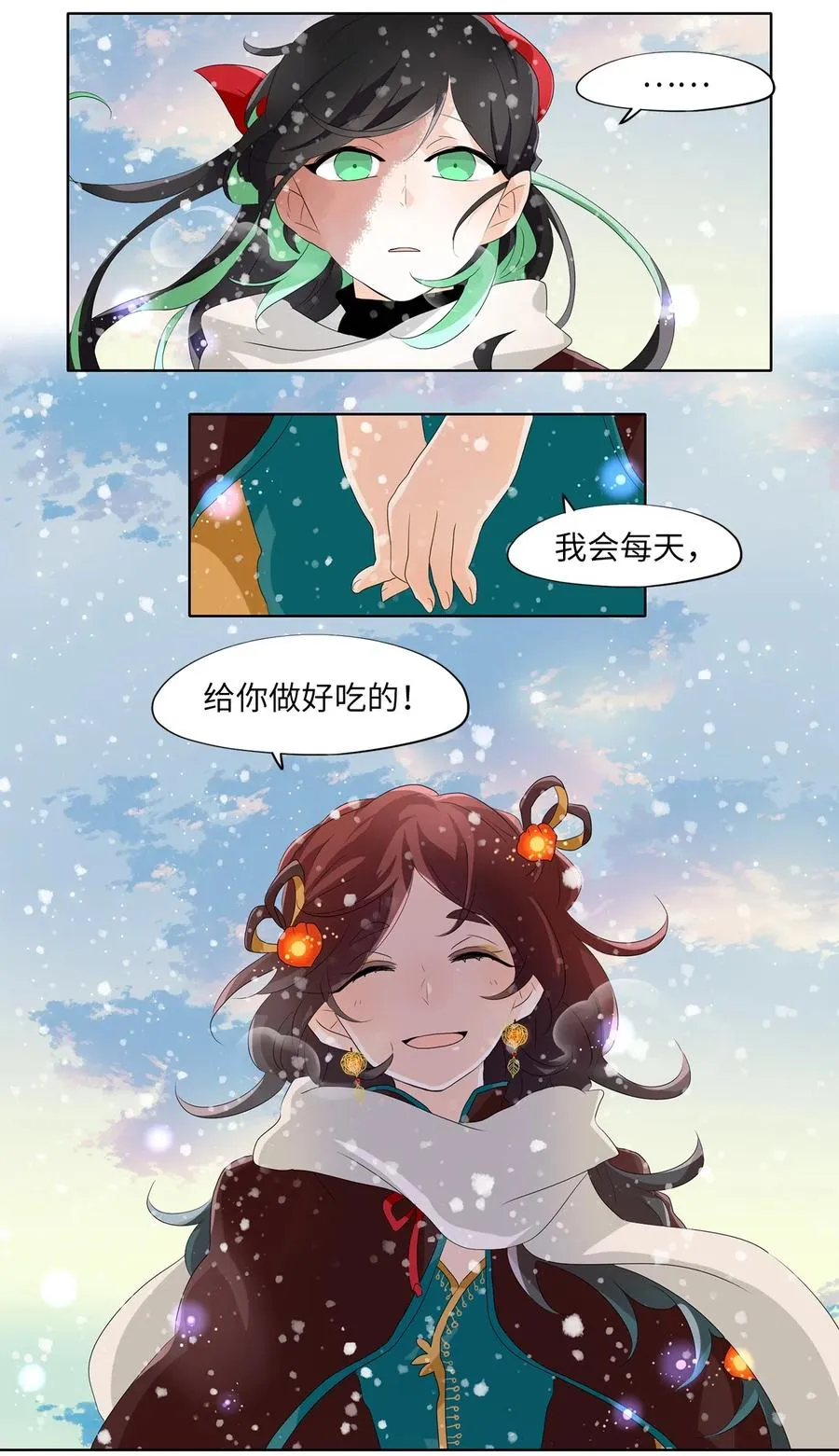 151 沙漏（十二） 第22页