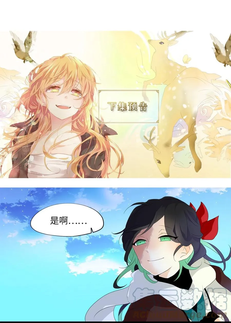 151 沙漏（十二） 第29页