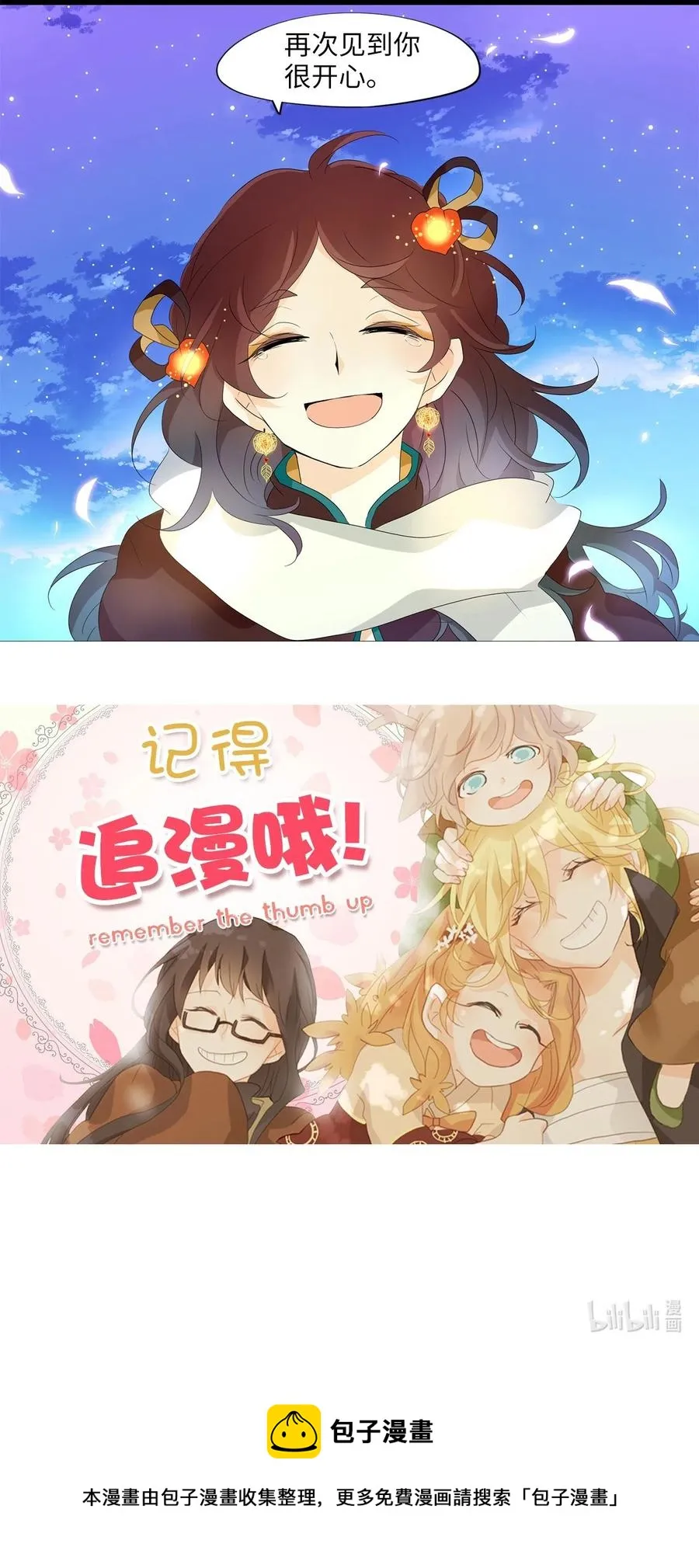 151 沙漏（十二） 第30页