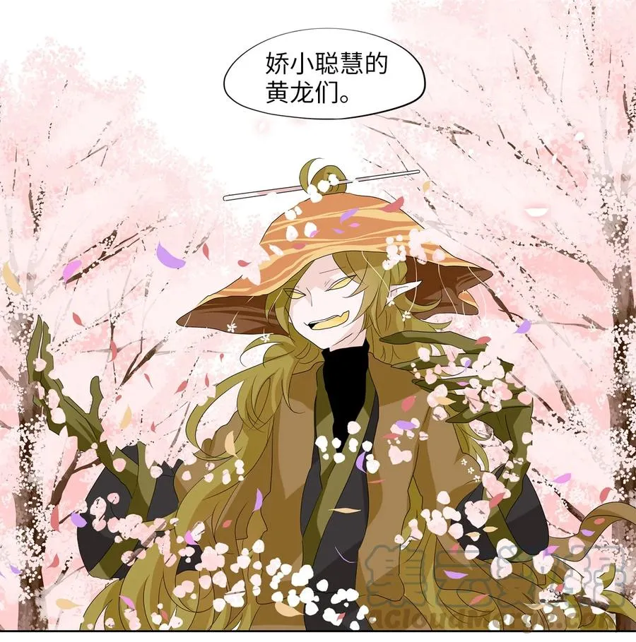 156 花凋零的时间（三） 第15页