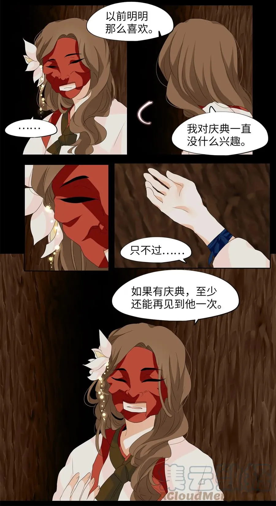 156 花凋零的时间（三） 第19页