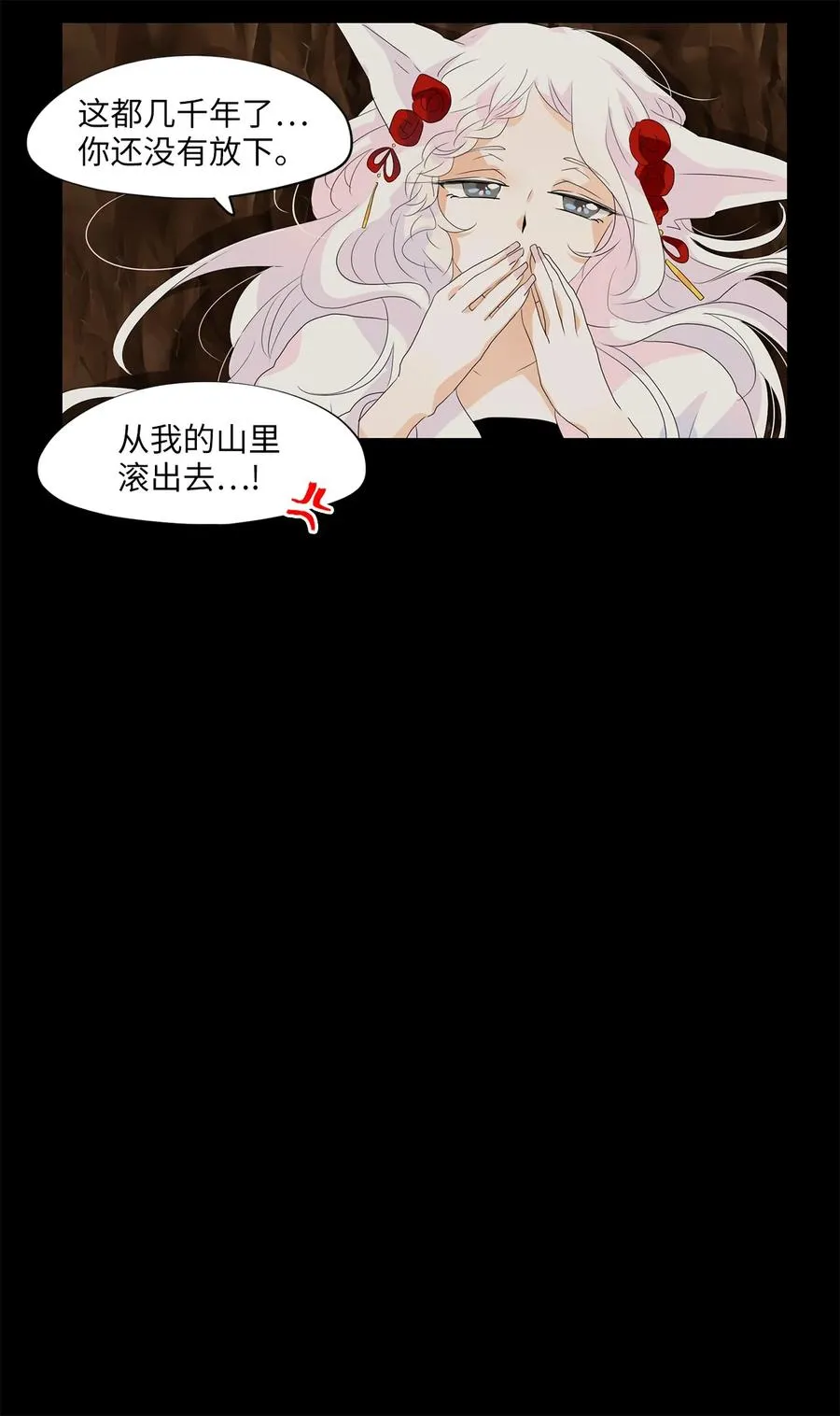 156 花凋零的时间（三） 第20页