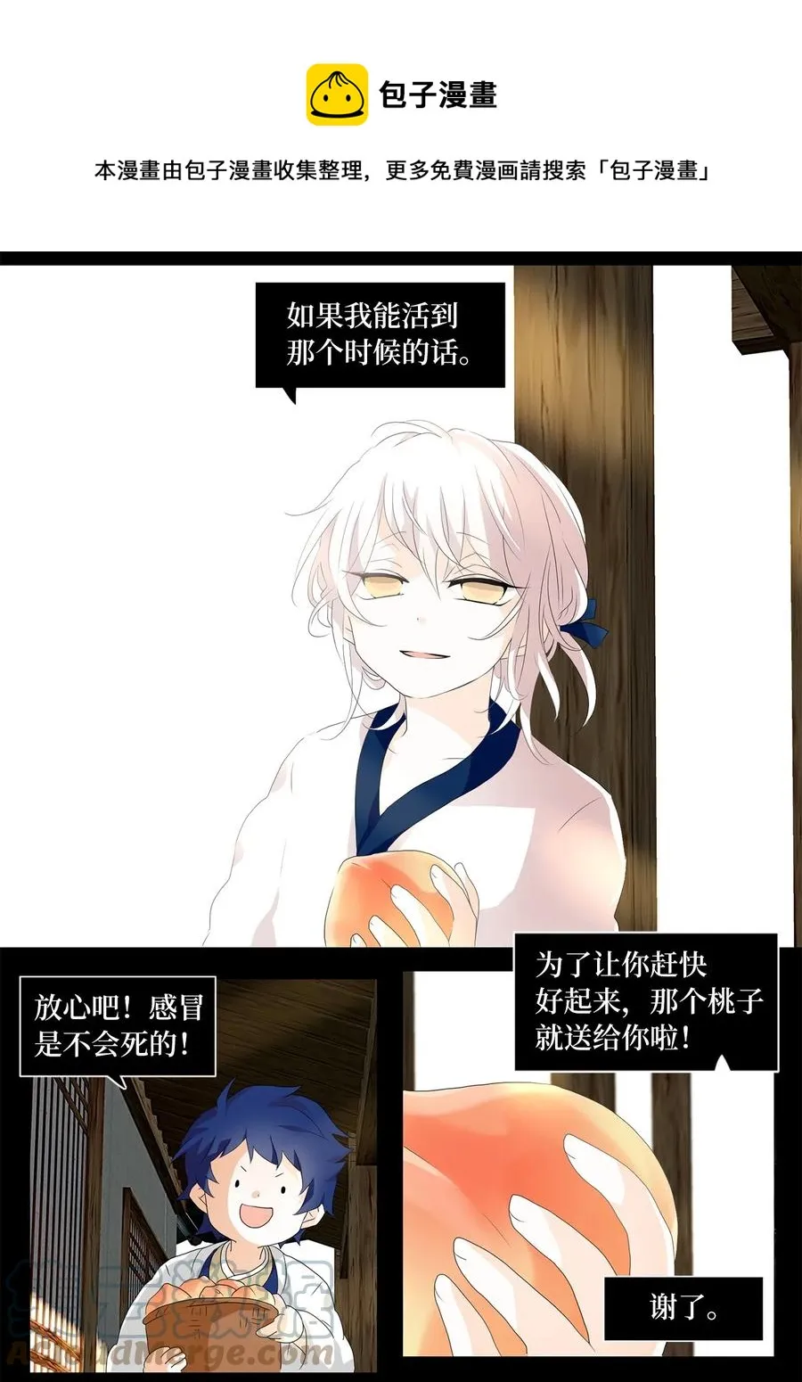 155 花凋零的时间（二） 第7页