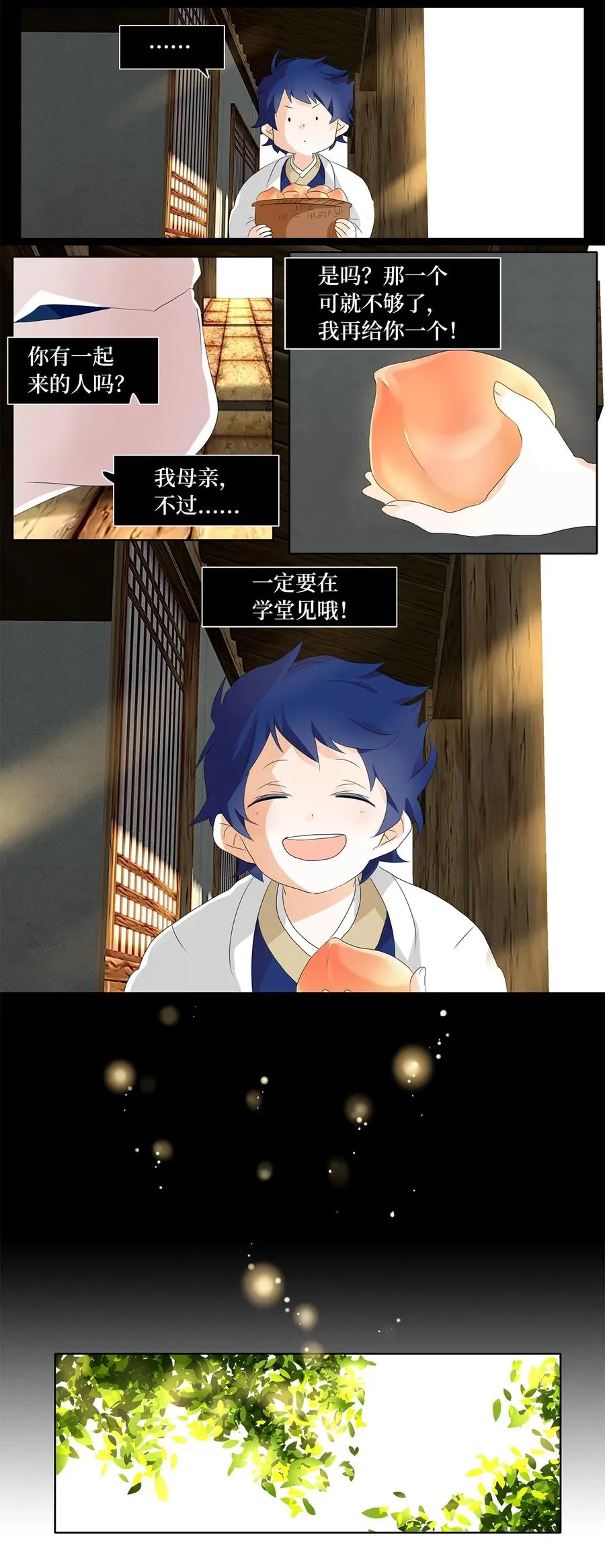 155 花凋零的时间（二） 第8页