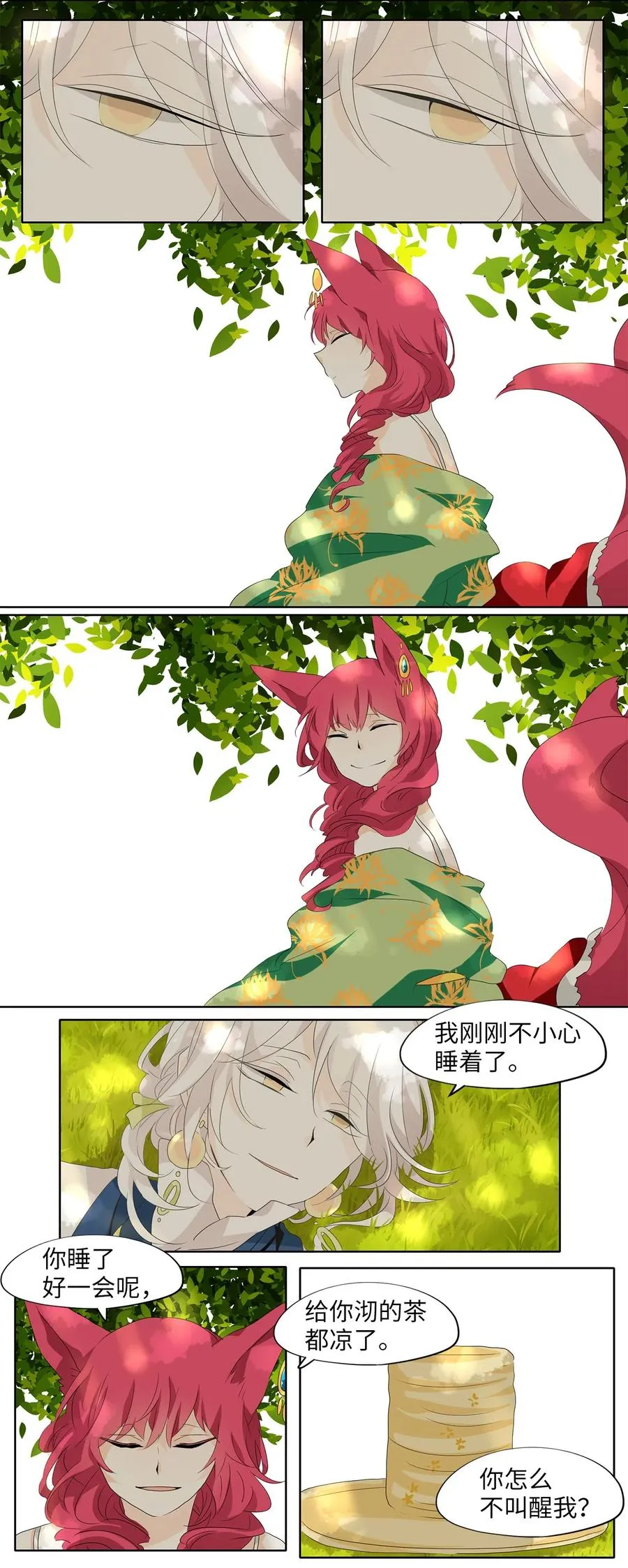 155 花凋零的时间（二） 第10页