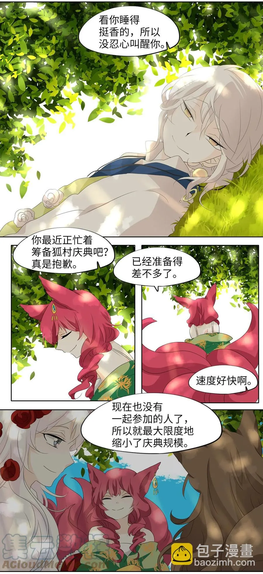155 花凋零的时间（二） 第11页