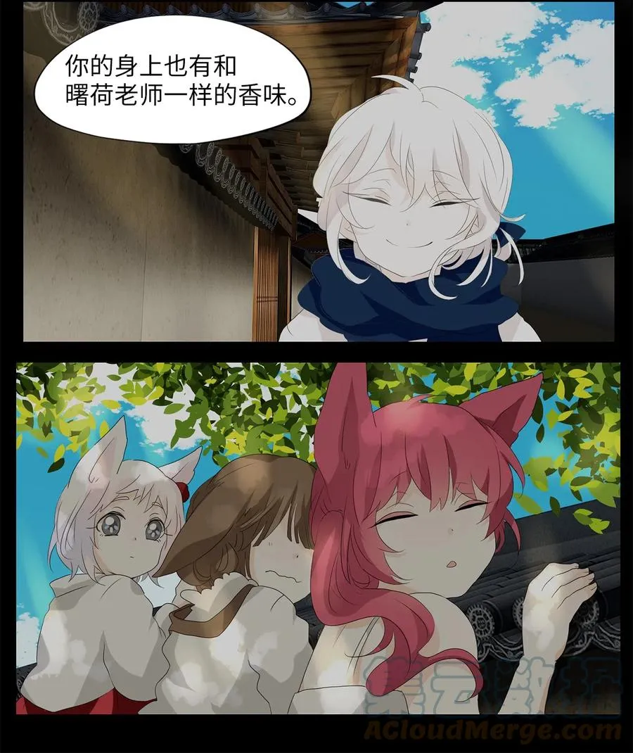 155 花凋零的时间（二） 第15页