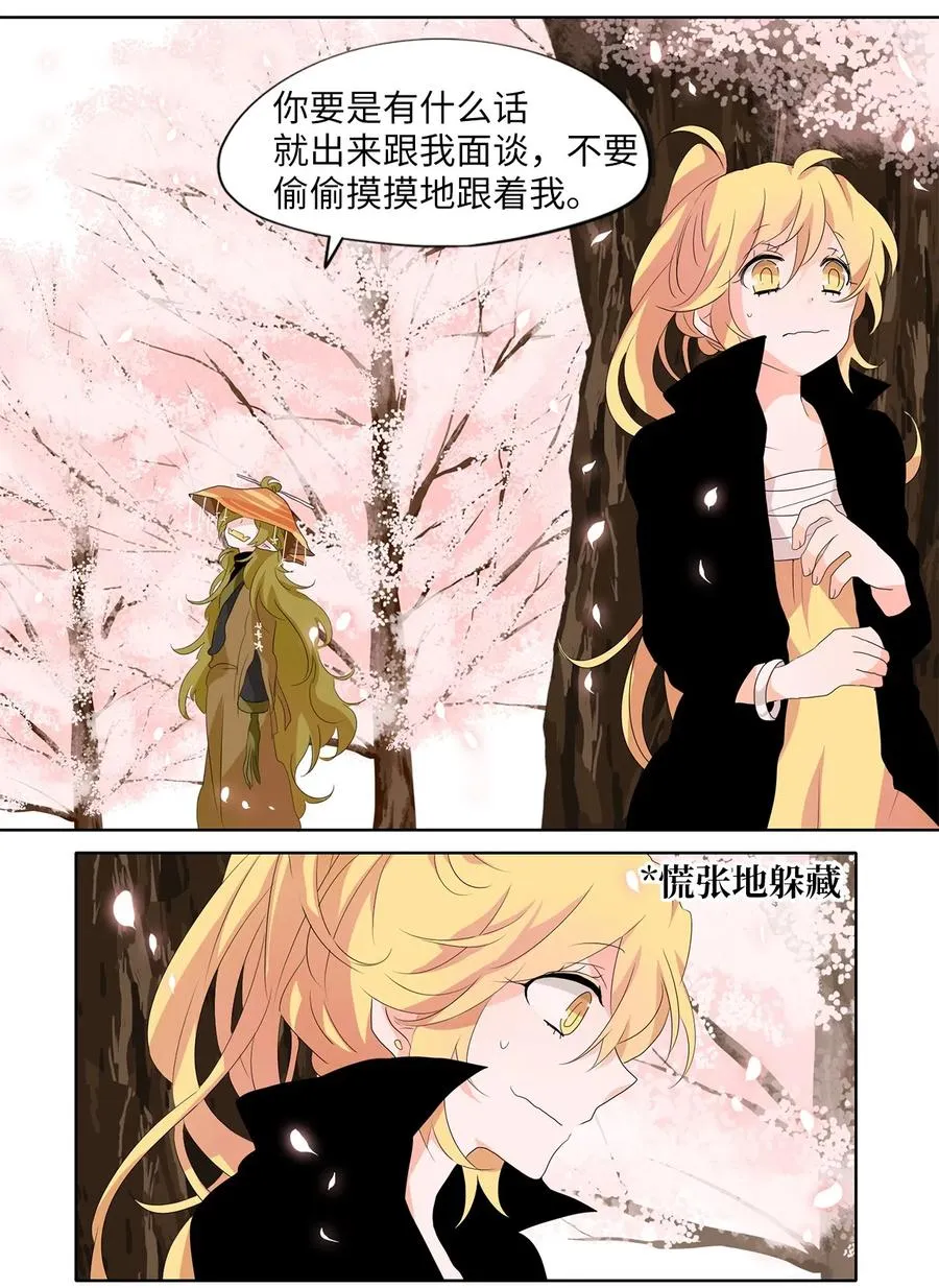 155 花凋零的时间（二） 第20页