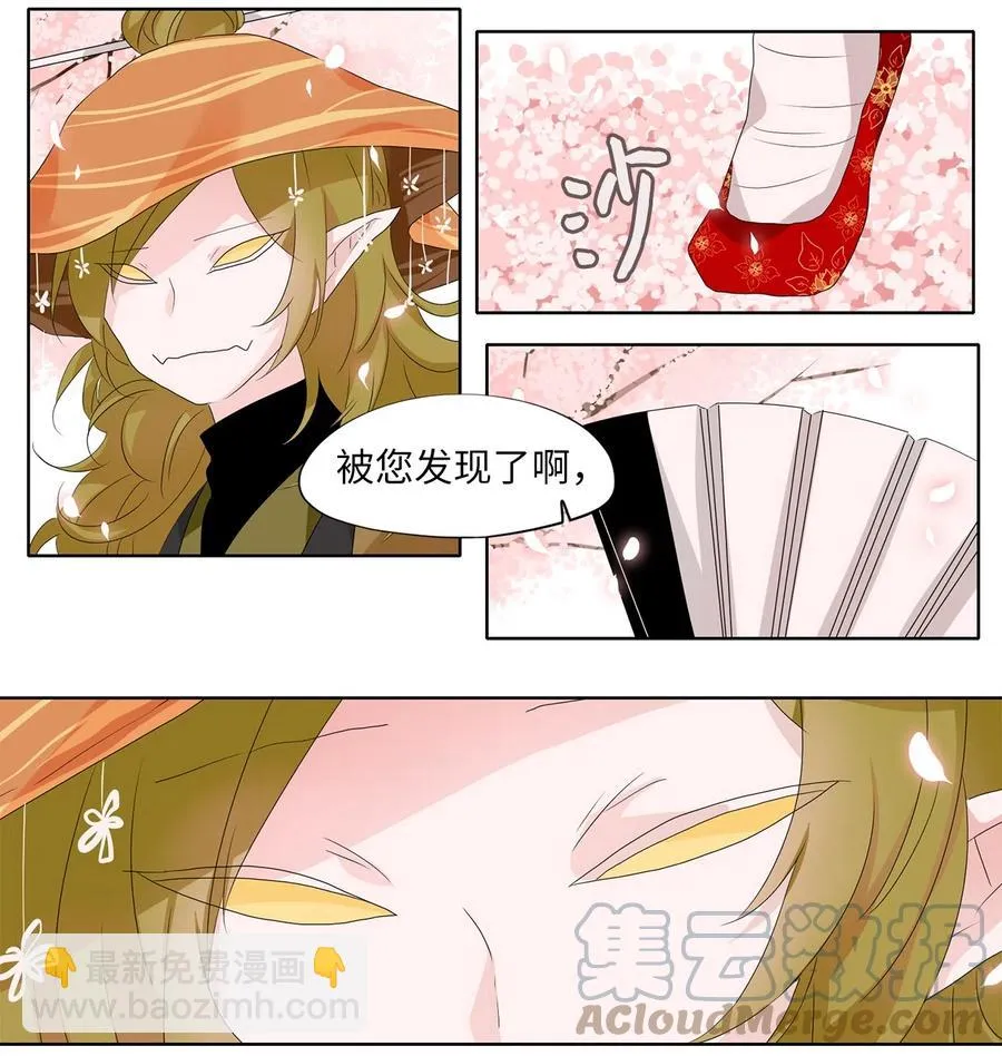 155 花凋零的时间（二） 第21页