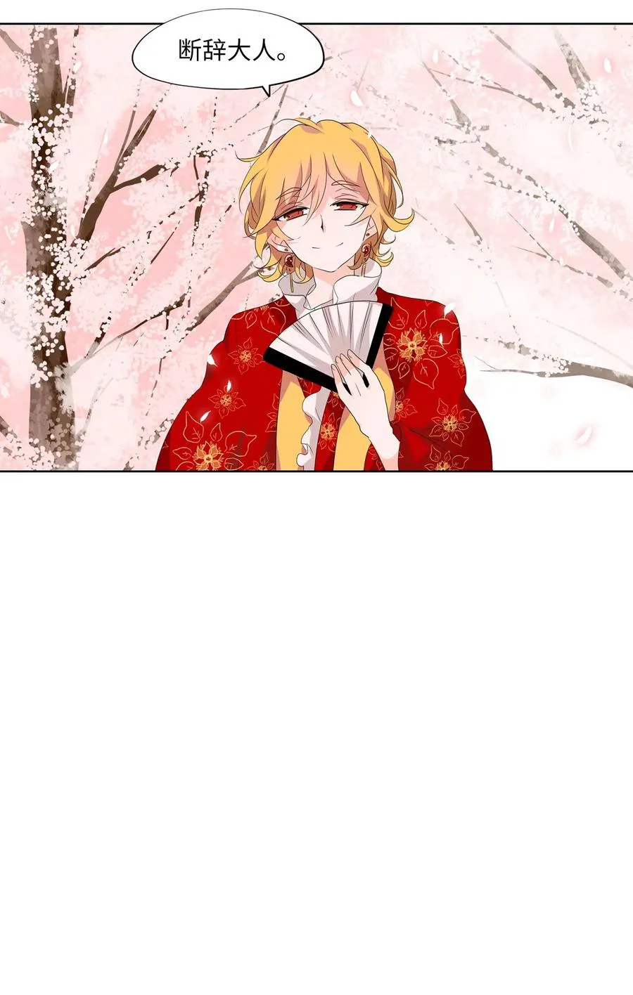155 花凋零的时间（二） 第22页