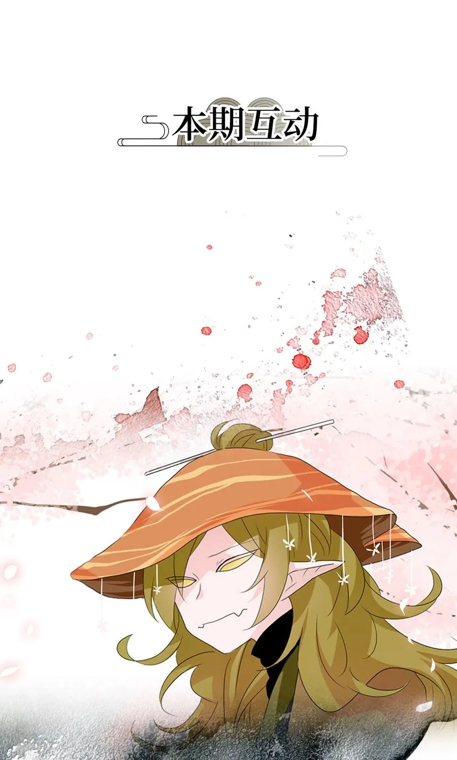 155 花凋零的时间（二） 第24页