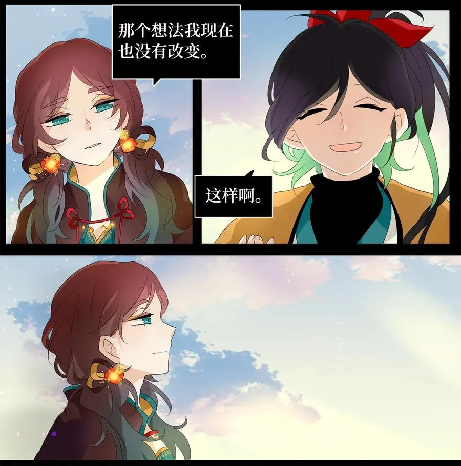 153 沙漏（十三） 第4页