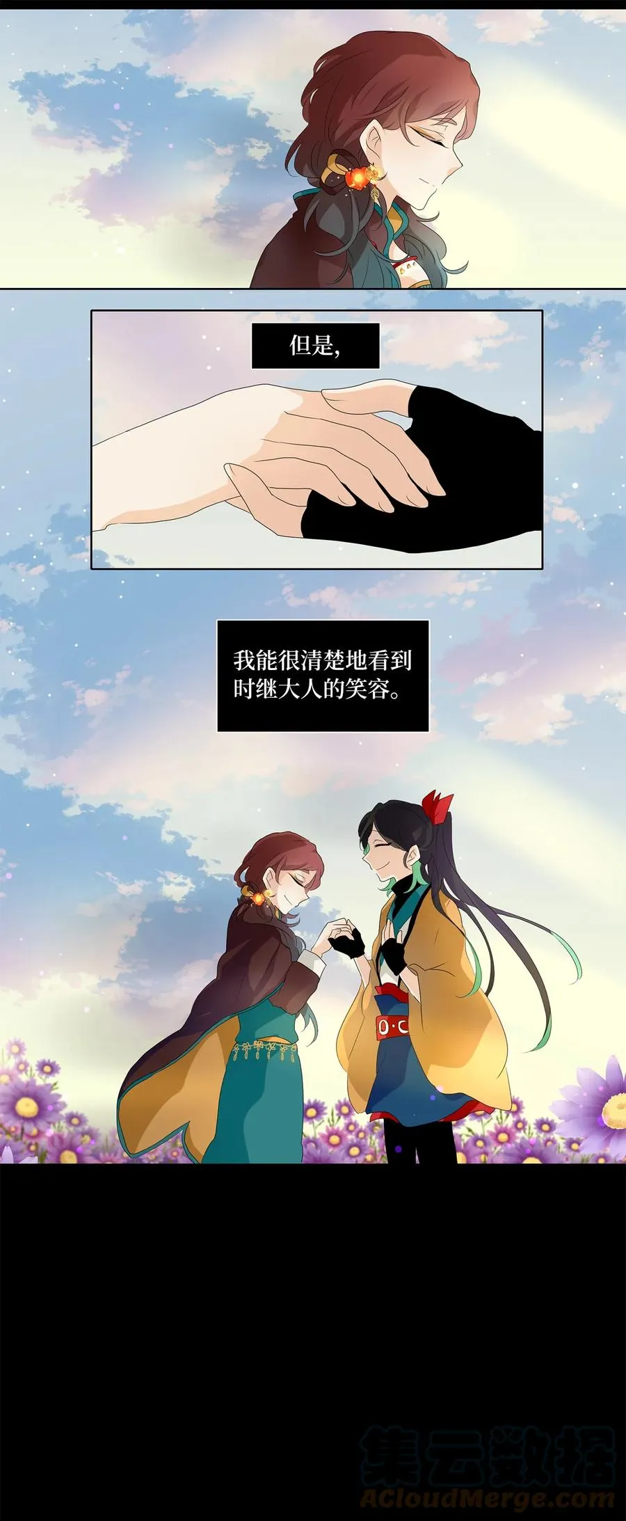 153 沙漏（十三） 第5页