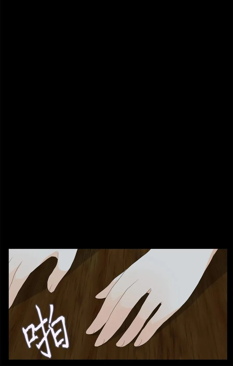153 沙漏（十三） 第6页