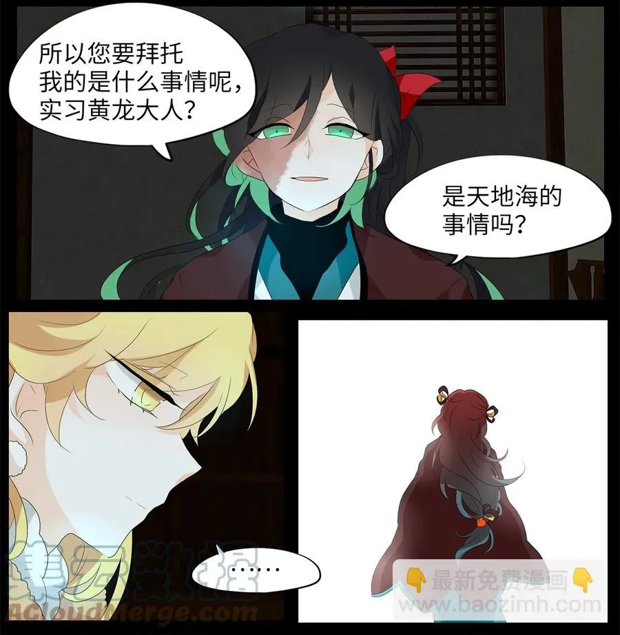 153 沙漏（十三） 第11页