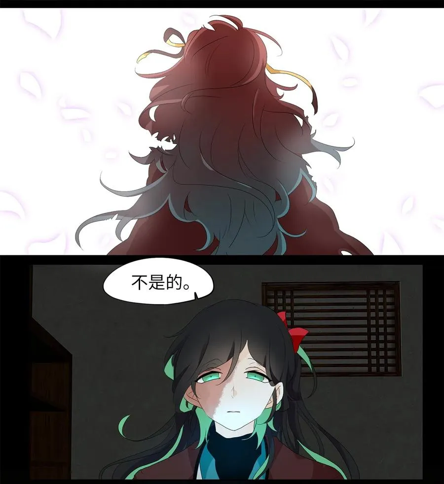 153 沙漏（十三） 第12页