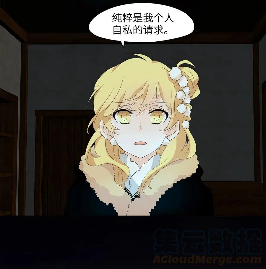 153 沙漏（十三） 第13页