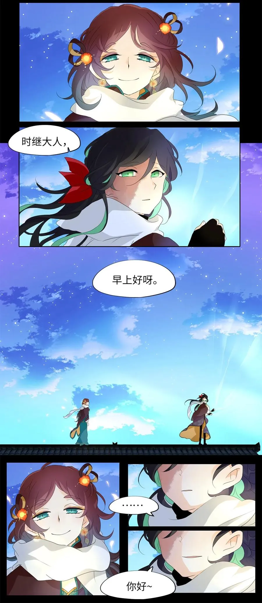 153 沙漏（十三） 第16页