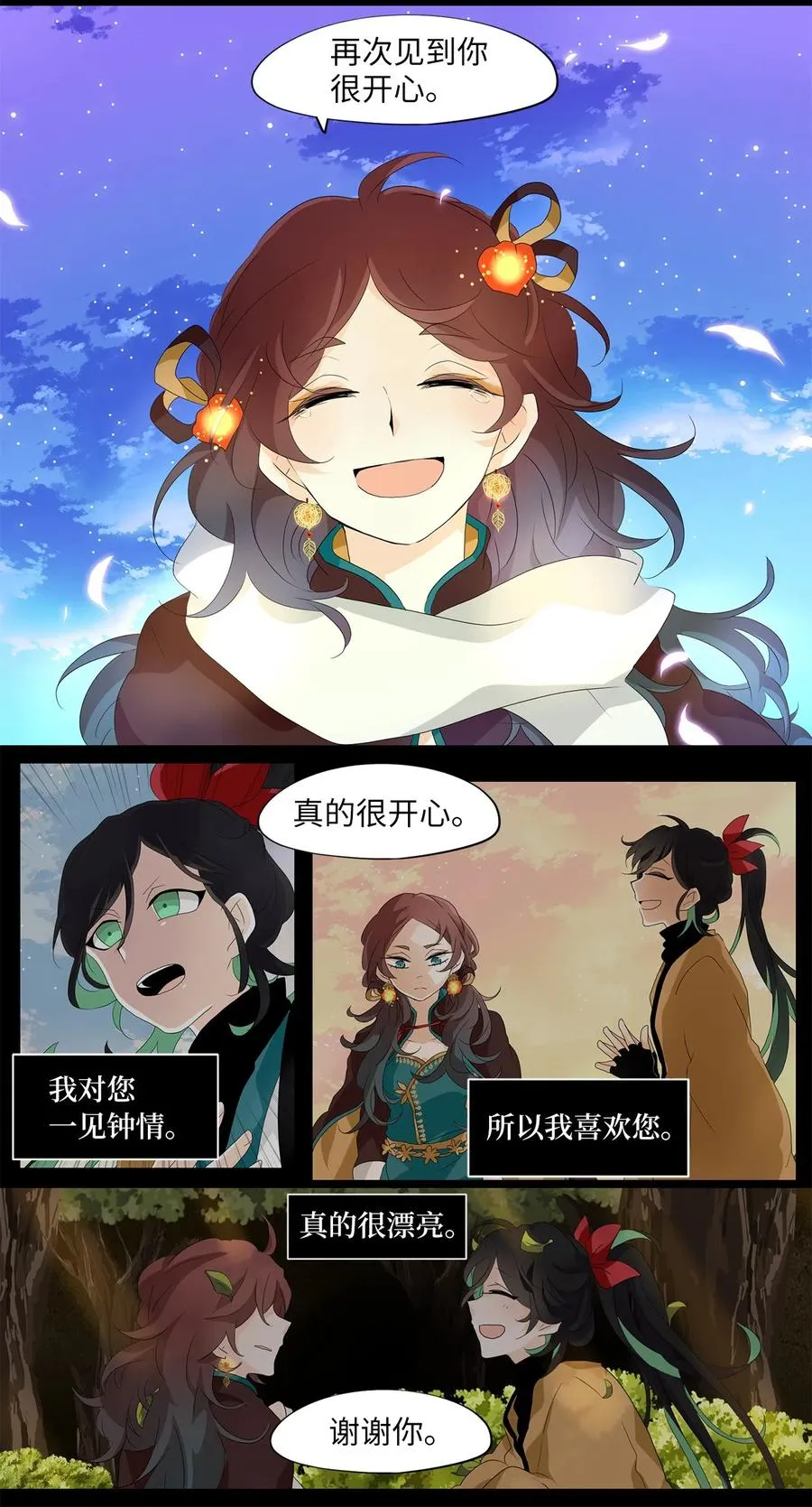 153 沙漏（十三） 第18页