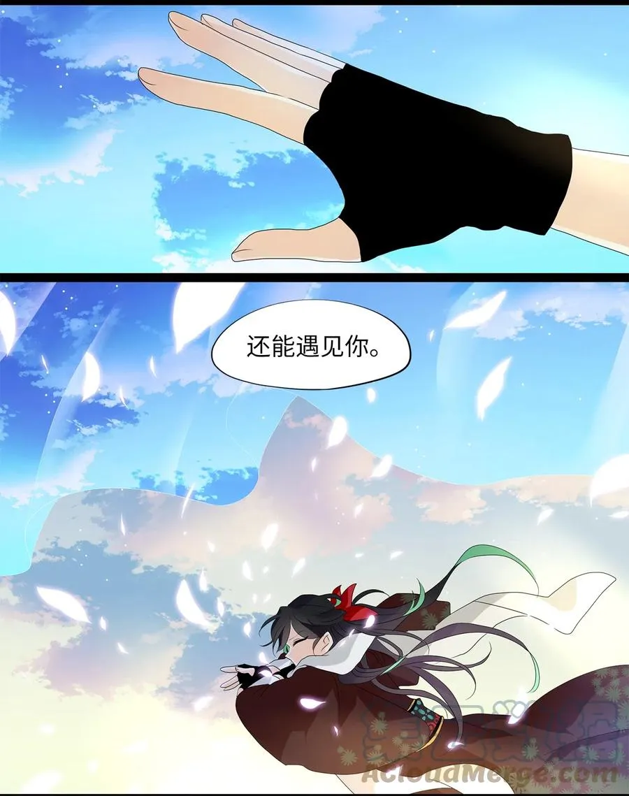 153 沙漏（十三） 第21页
