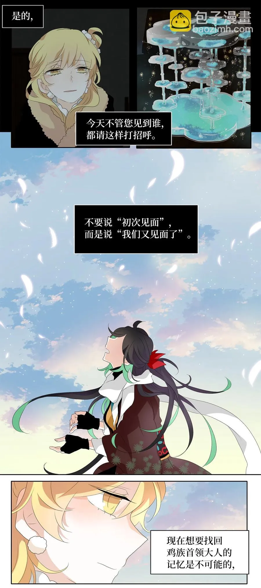 153 沙漏（十三） 第26页