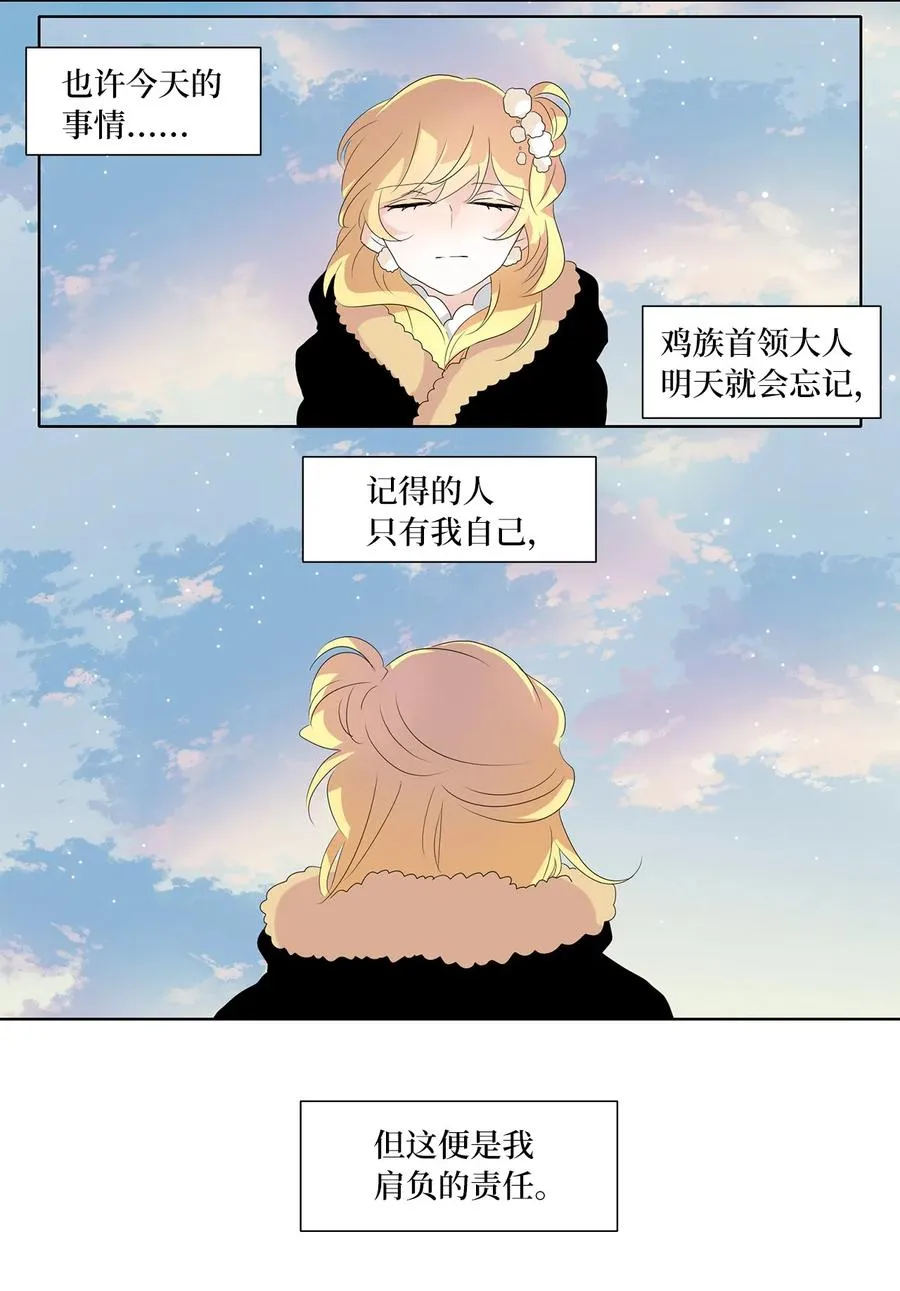 153 沙漏（十三） 第28页