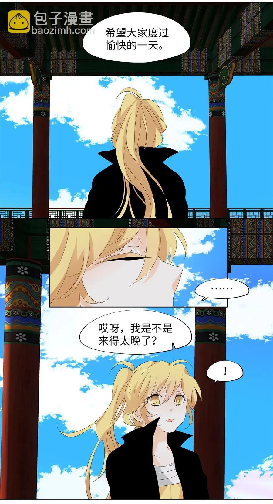 153 沙漏（十三） 第30页