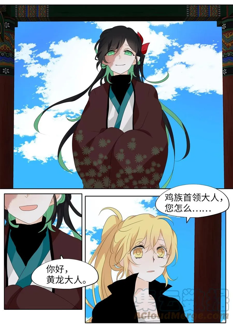 153 沙漏（十三） 第31页
